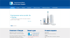 Desktop Screenshot of dr-katsarov.com