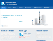 Tablet Screenshot of dr-katsarov.com